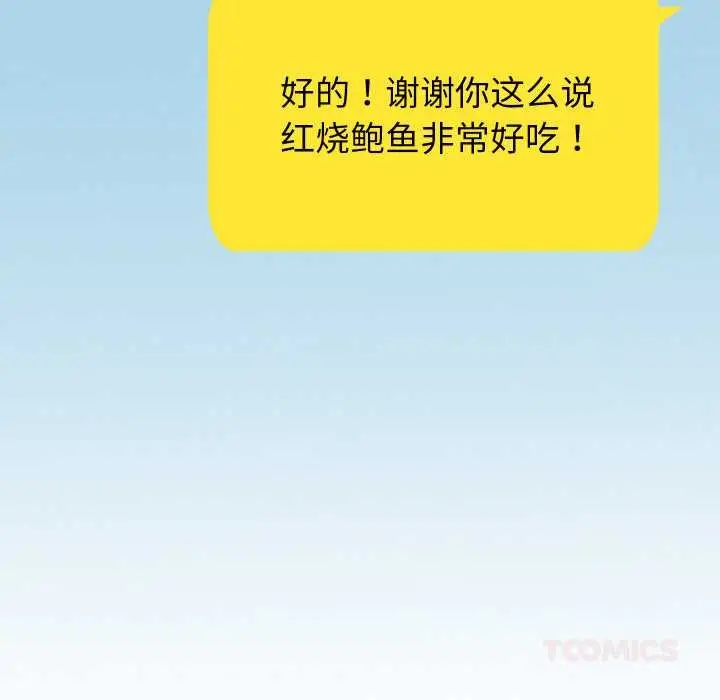 漫画《重生之长枪无敌》第85话第164张图