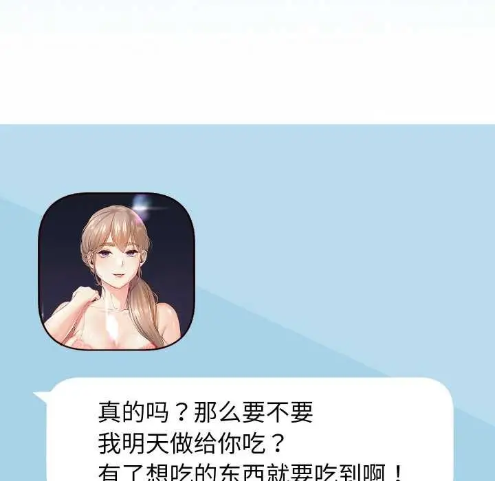 漫画《重生之长枪无敌》第85话第165张图