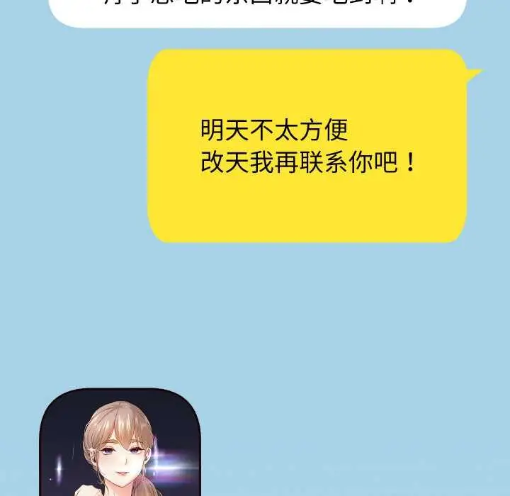 漫画《重生之长枪无敌》第85话第166张图