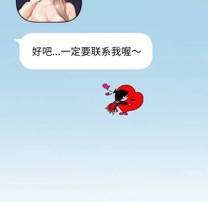 漫画《重生之长枪无敌》第85话第167张图