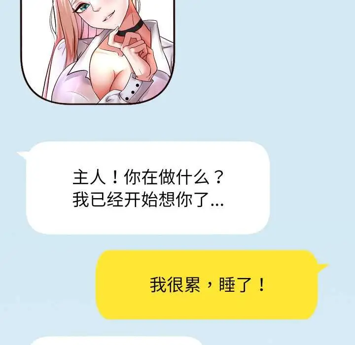 漫画《重生之长枪无敌》第85话第170张图