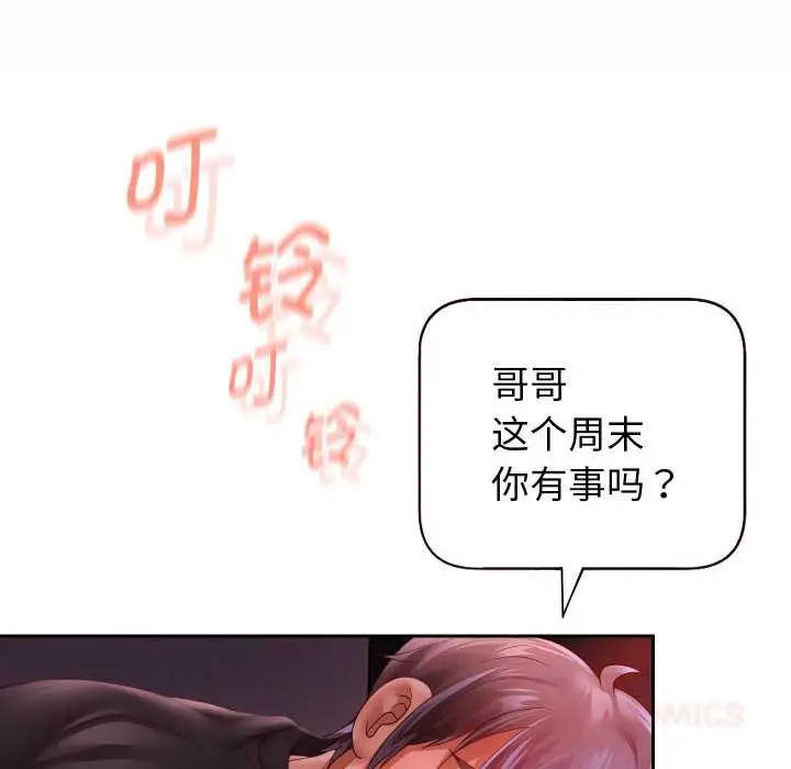 漫画《重生之长枪无敌》第85话第172张图