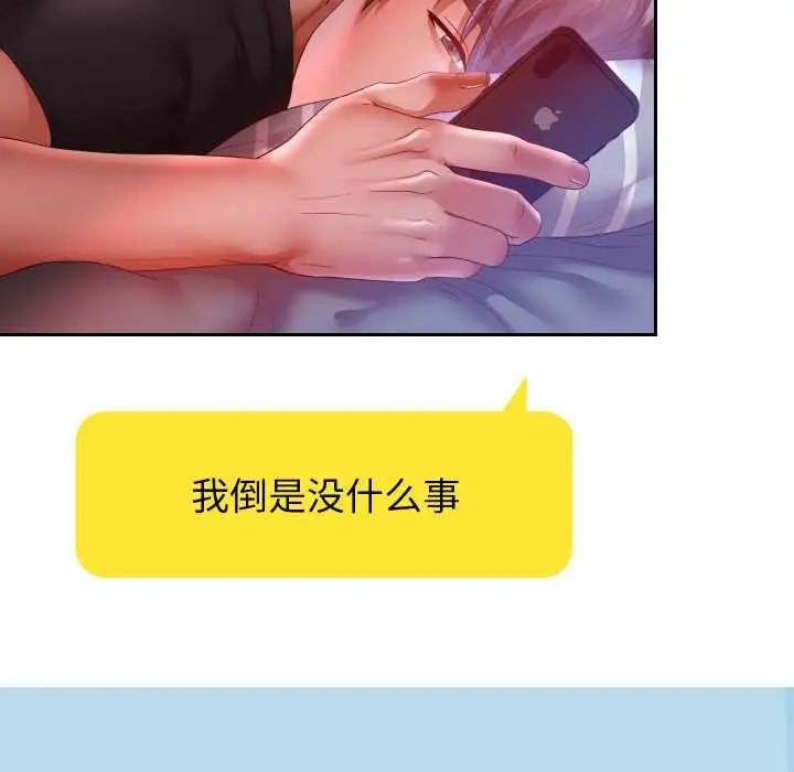 漫画《重生之长枪无敌》第85话第173张图