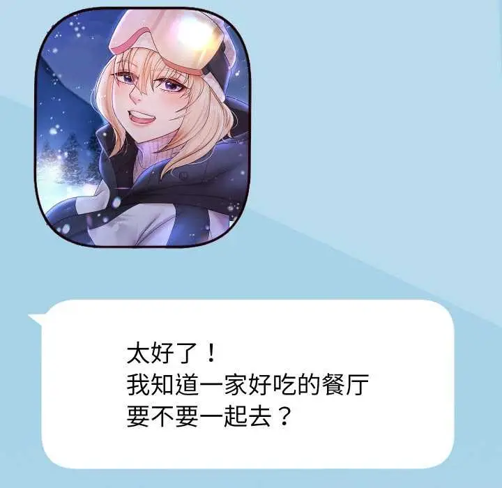 漫画《重生之长枪无敌》第85话第174张图