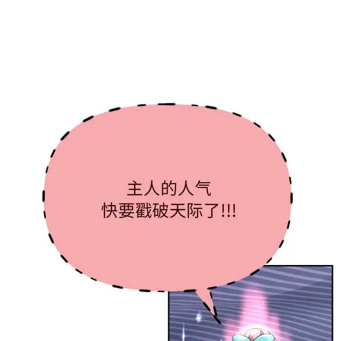 漫画《重生之长枪无敌》第85话第177张图