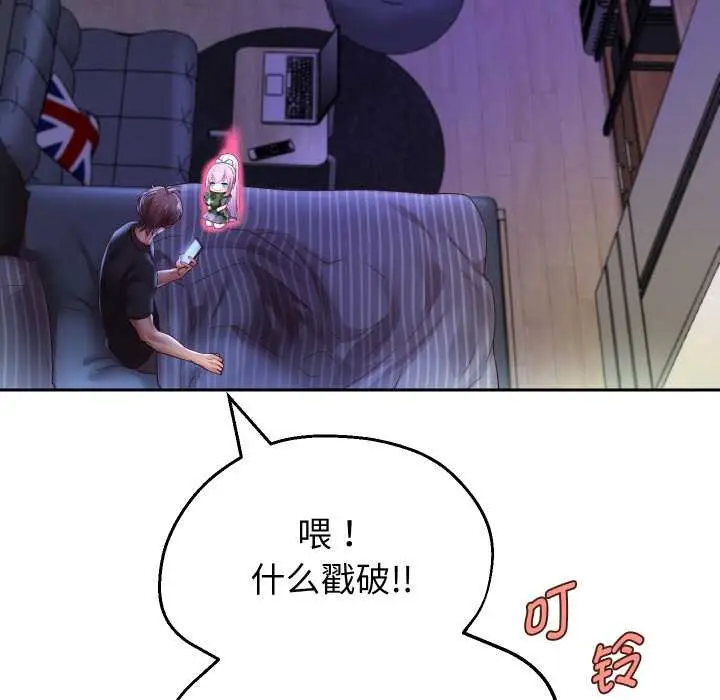 漫画《重生之长枪无敌》第85话第179张图