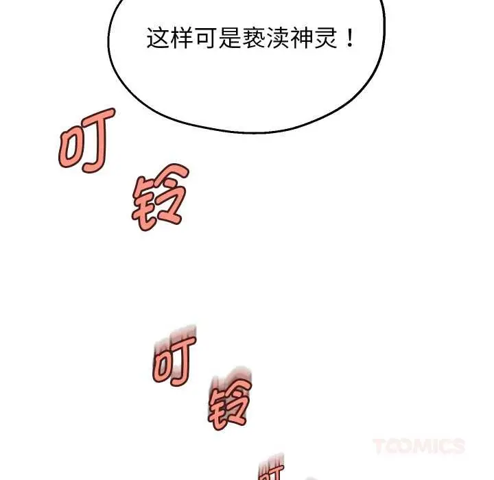 漫画《重生之长枪无敌》第85话第180张图