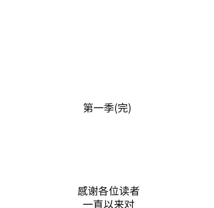 漫画《重生之长枪无敌》第85话第185张图
