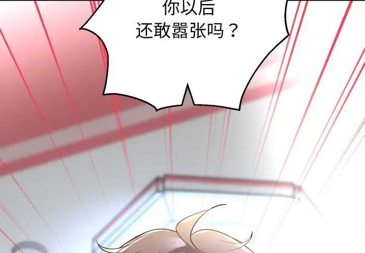 漫画《重生之长枪无敌》第85话第2张图