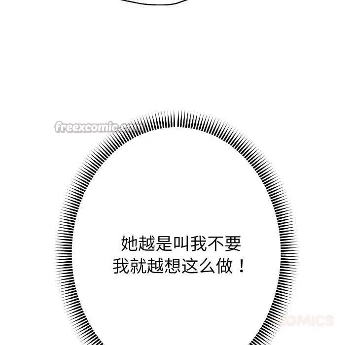 漫画《重生之长枪无敌》第85话第28张图