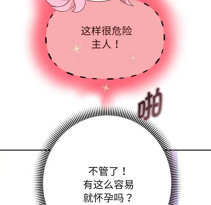 漫画《重生之长枪无敌》第85话第31张图
