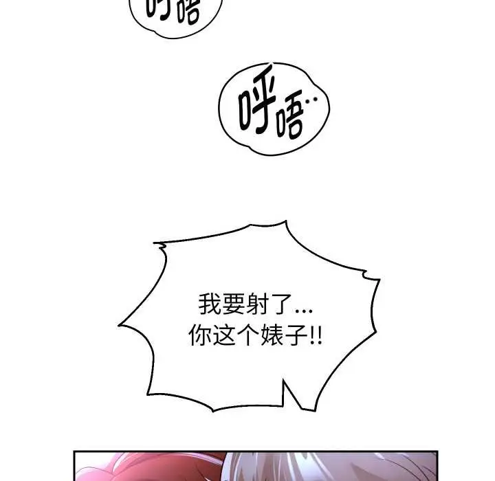 漫画《重生之长枪无敌》第85话第35张图