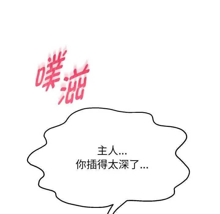 漫画《重生之长枪无敌》第85话第5张图