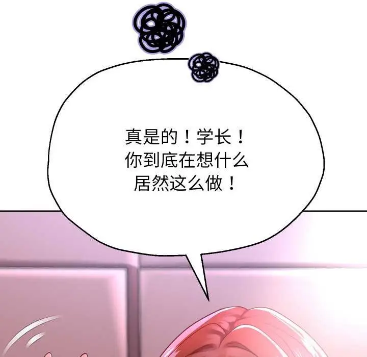 漫画《重生之长枪无敌》第85话第66张图
