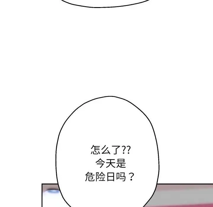 漫画《重生之长枪无敌》第85话第69张图