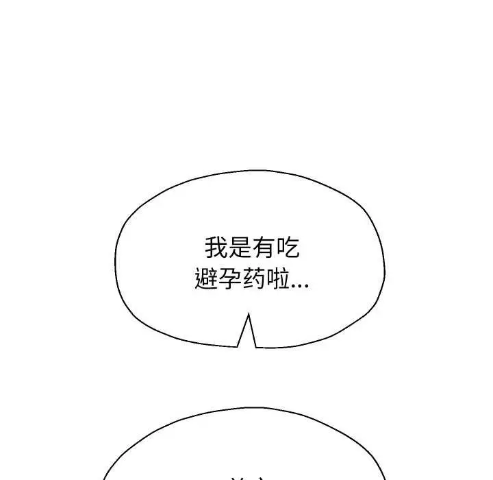 漫画《重生之长枪无敌》第85话第72张图
