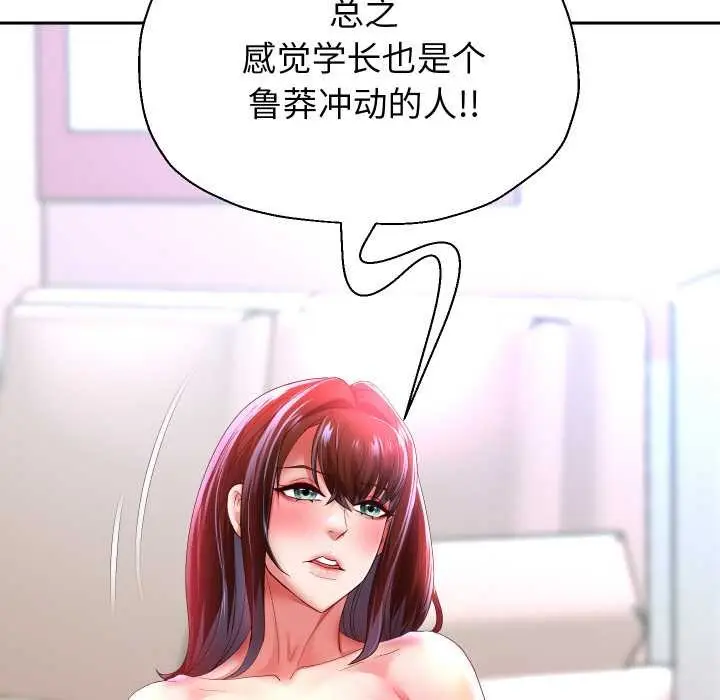 漫画《重生之长枪无敌》第85话第73张图