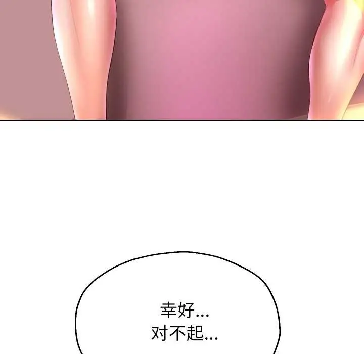 漫画《重生之长枪无敌》第85话第75张图