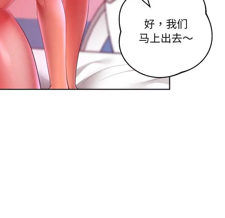漫画《重生之长枪无敌》第85话第91张图