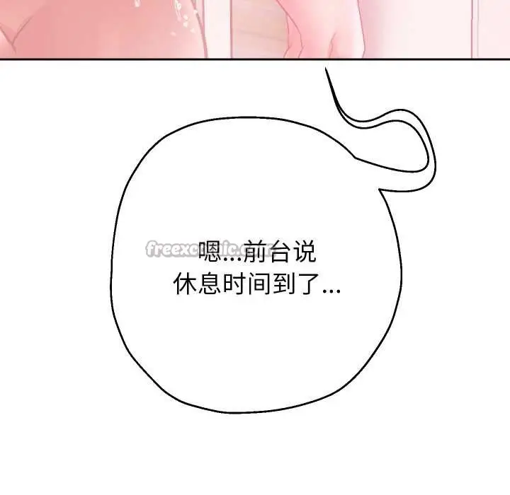 漫画《重生之长枪无敌》第85话第98张图