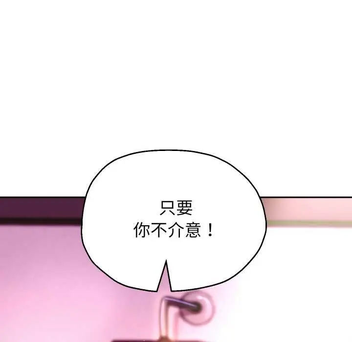 漫画《重生之长枪无敌》第85话第99张图