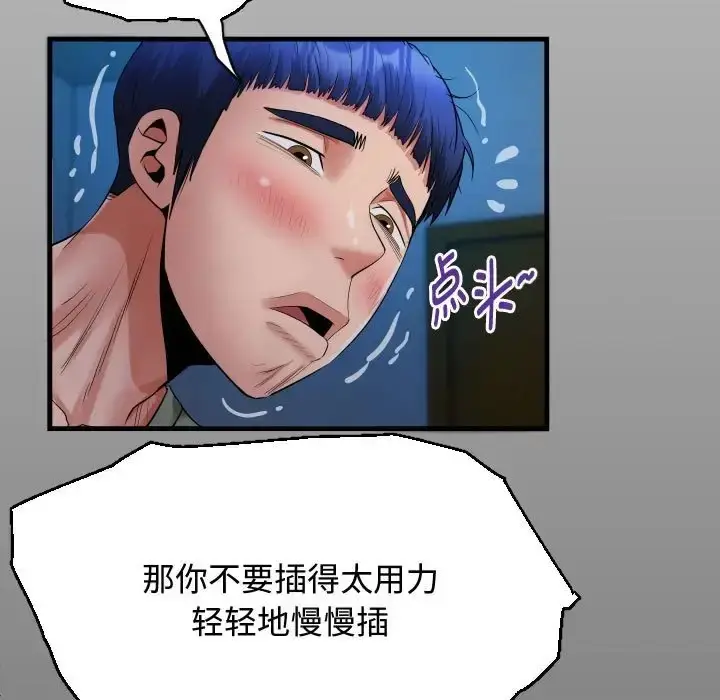 漫画《私密的牵绊》第17话第15张图
