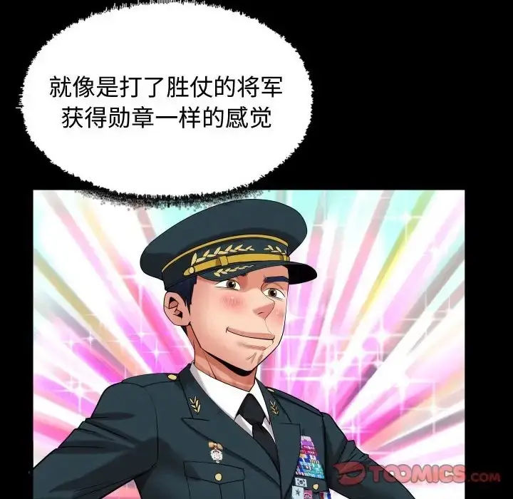 漫画《私密的牵绊》第17话第38张图