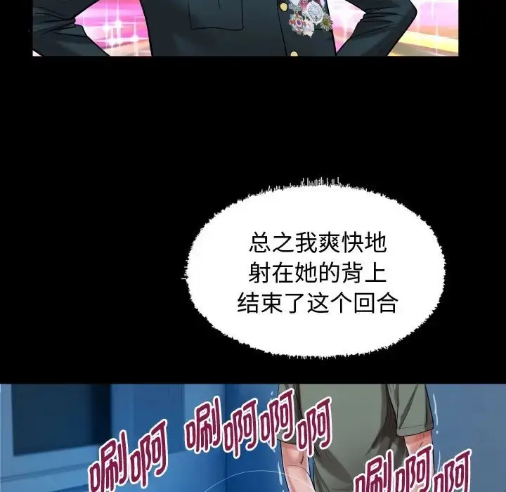 漫画《私密的牵绊》第17话第39张图