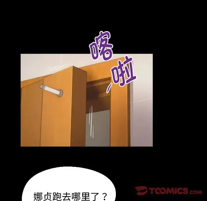漫画《私密的牵绊》第17话第50张图