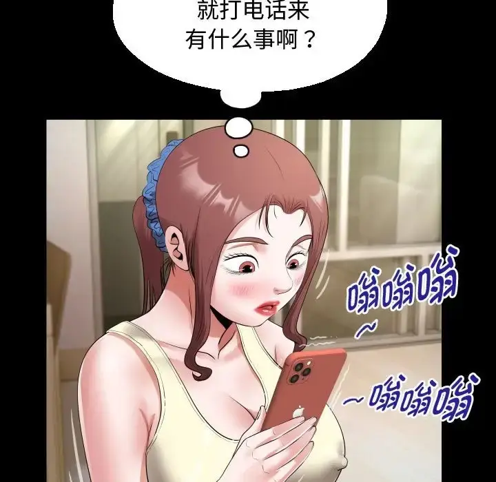漫画《私密的牵绊》第17话第73张图