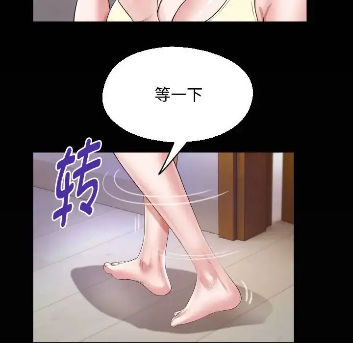 漫画《私密的牵绊》第17话第76张图