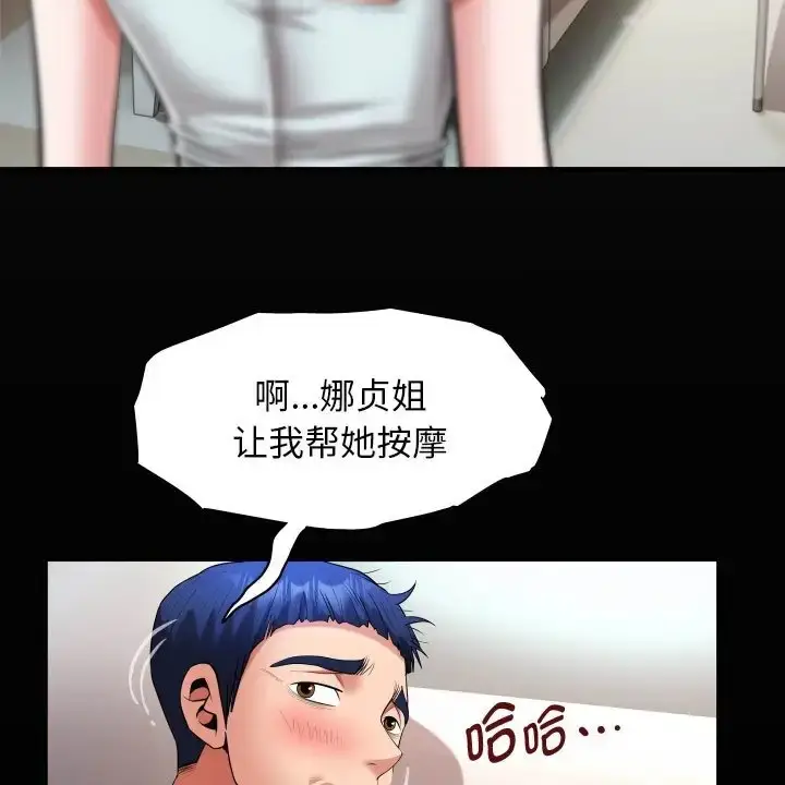漫画《私密的牵绊》第19话第16张图