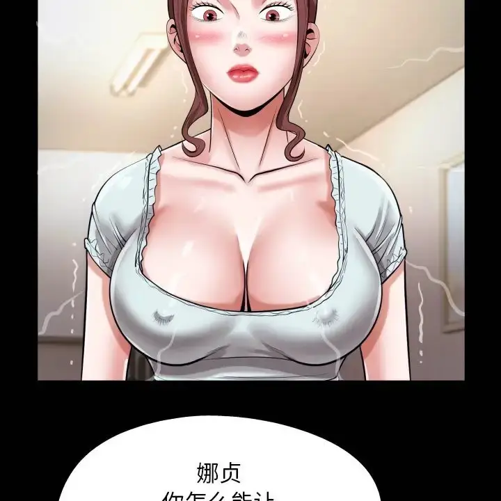 漫画《私密的牵绊》第19话第18张图