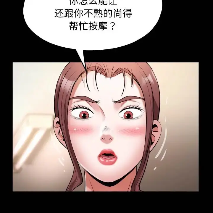 漫画《私密的牵绊》第19话第19张图
