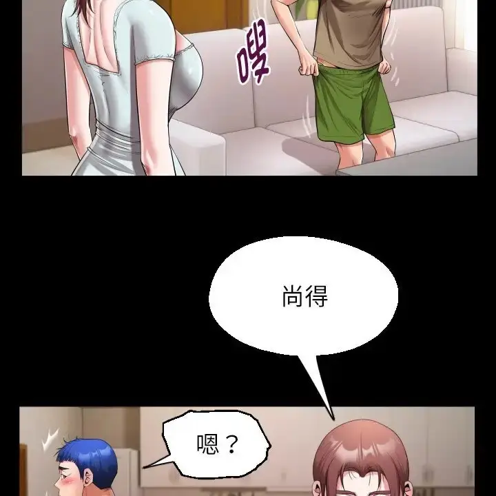 漫画《私密的牵绊》第19话第23张图