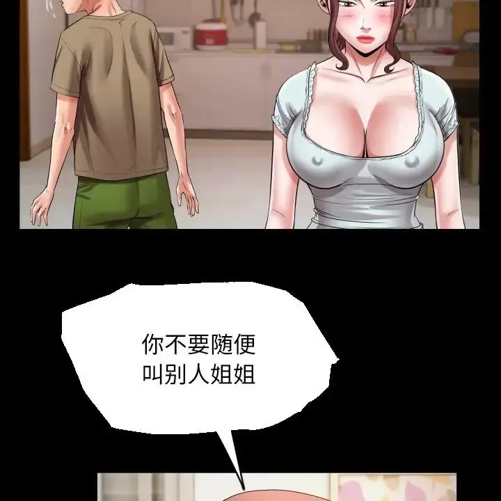 漫画《私密的牵绊》第19话第24张图