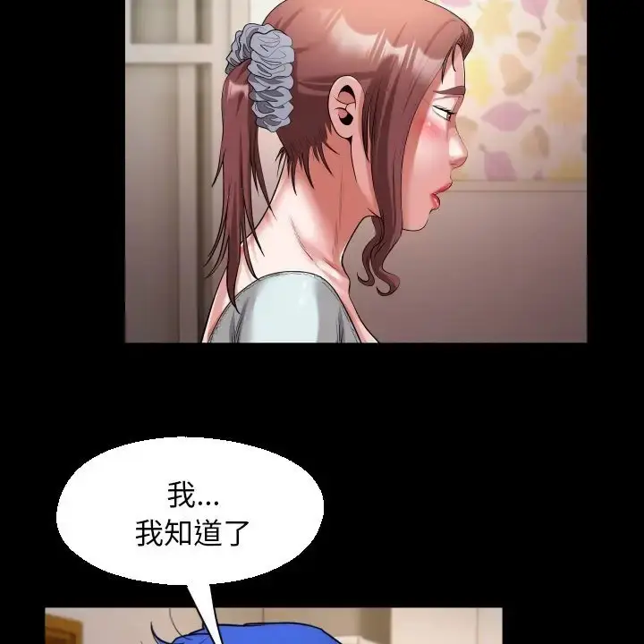 漫画《私密的牵绊》第19话第25张图