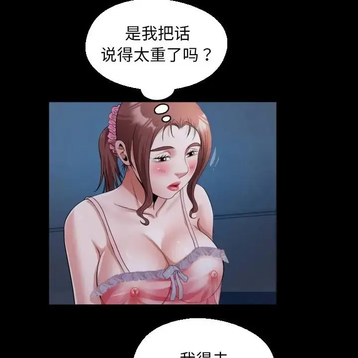 漫画《私密的牵绊》第19话第32张图