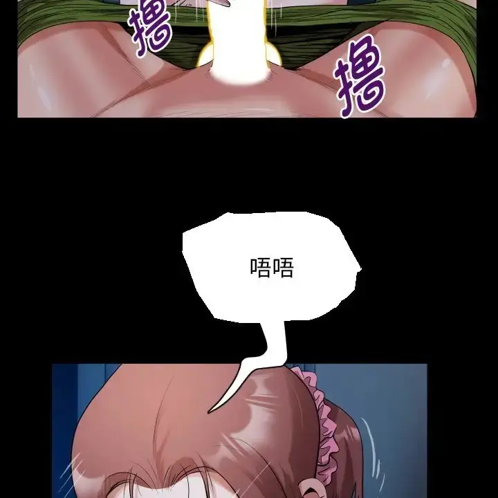 漫画《私密的牵绊》第19话第44张图