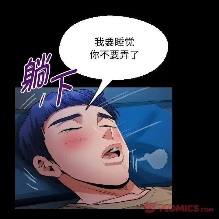 漫画《私密的牵绊》第19话第50张图