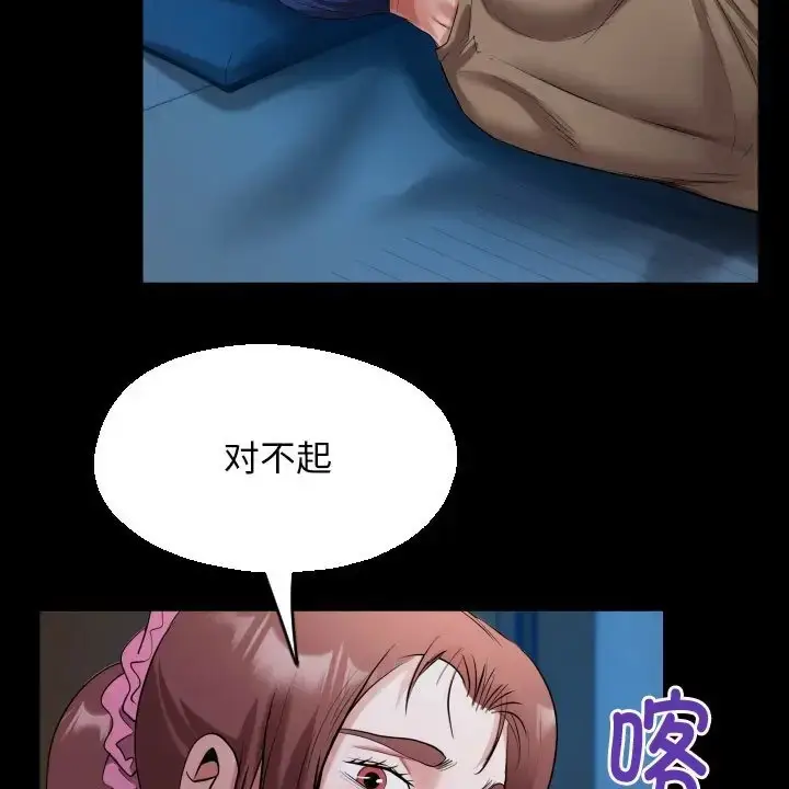 漫画《私密的牵绊》第19话第56张图