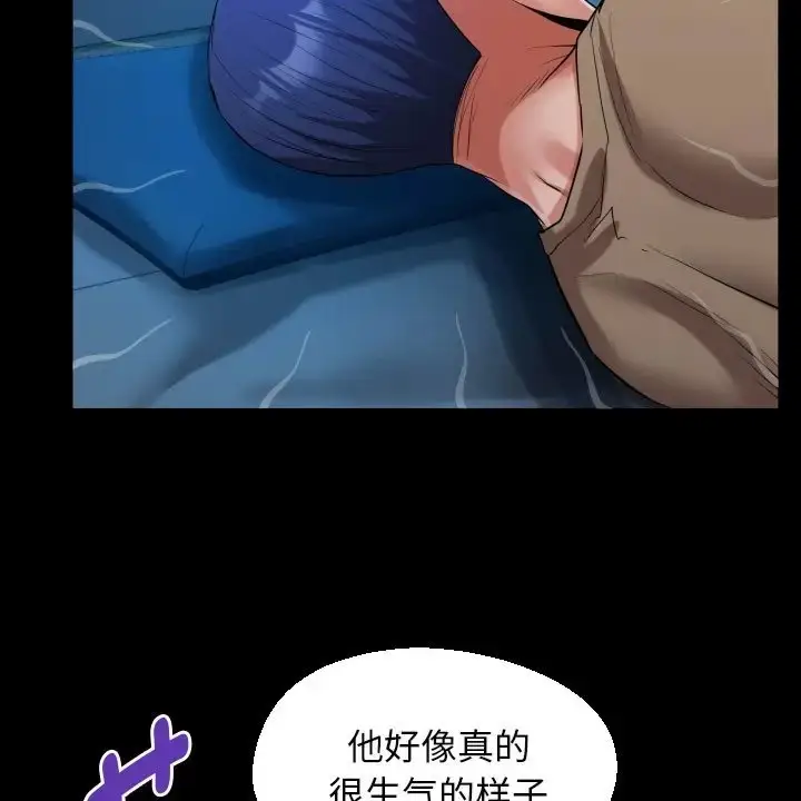 漫画《私密的牵绊》第19话第58张图