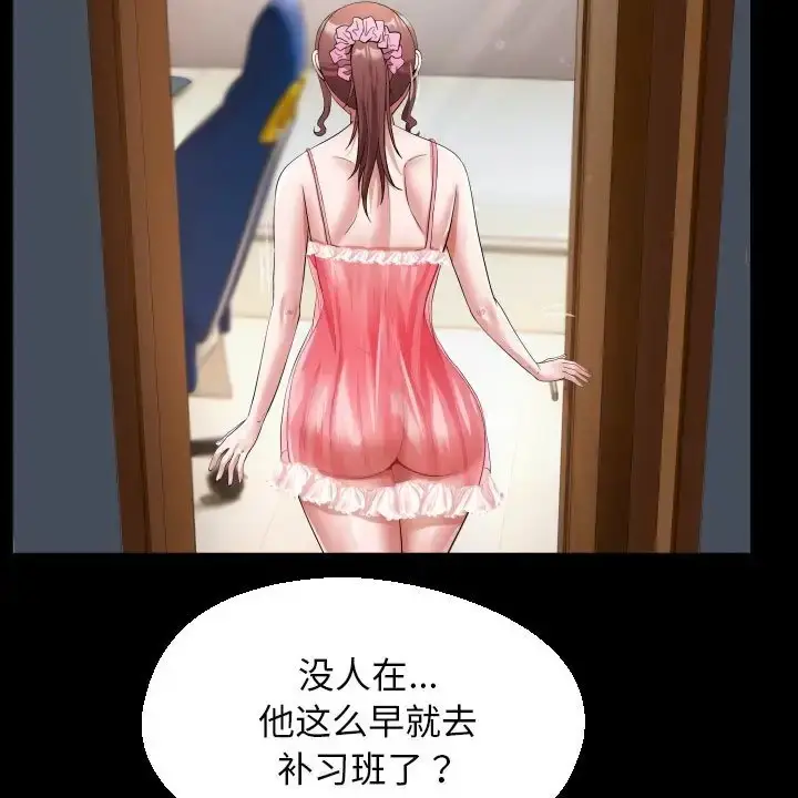 漫画《私密的牵绊》第19话第64张图