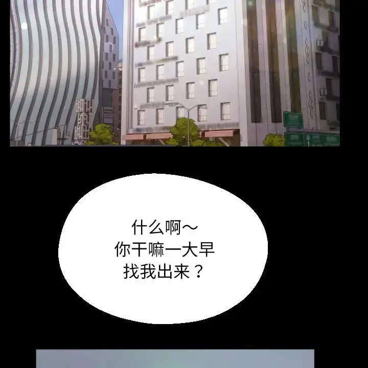 漫画《私密的牵绊》第19话第67张图