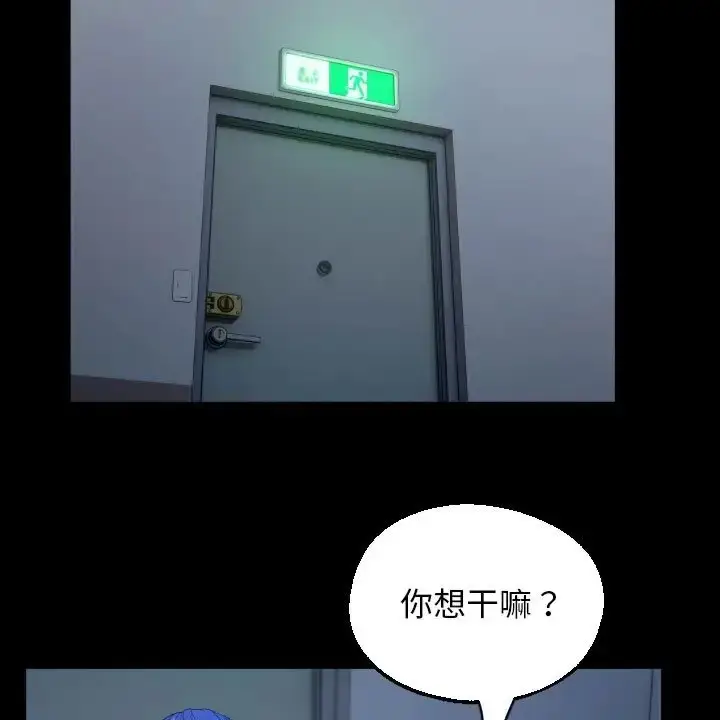 漫画《私密的牵绊》第19话第68张图