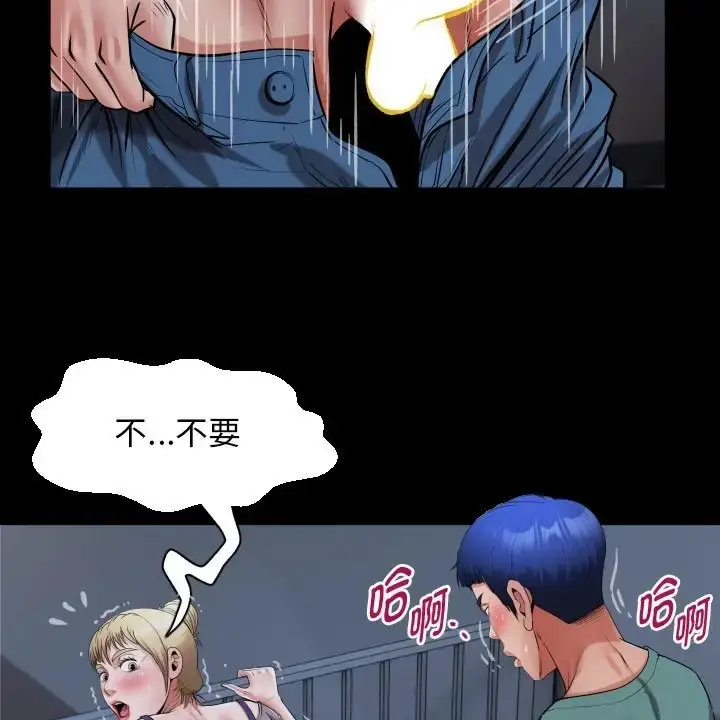 漫画《私密的牵绊》第19话第73张图