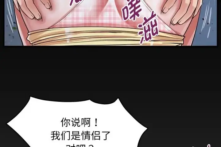 漫画《私密的牵绊》第19话第84张图