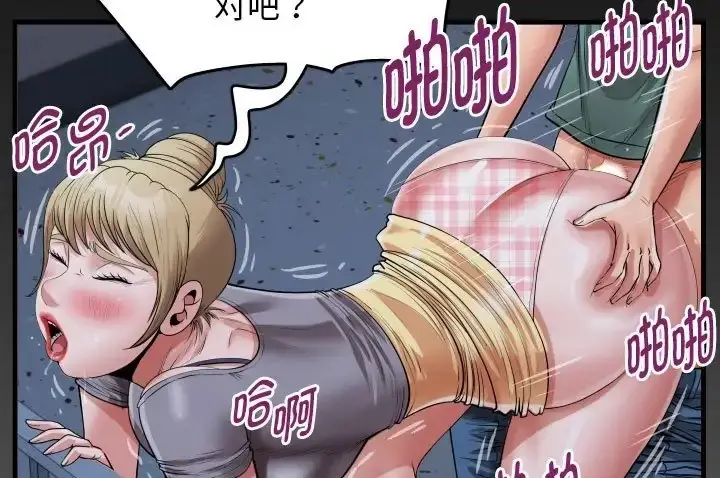 漫画《私密的牵绊》第19话第85张图