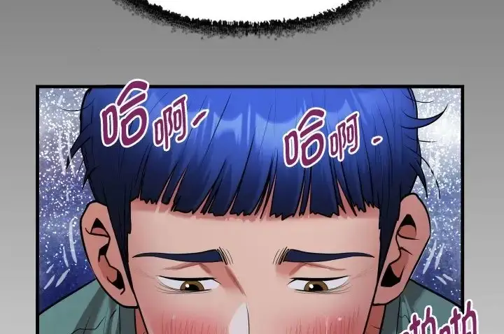 漫画《私密的牵绊》第19话第87张图