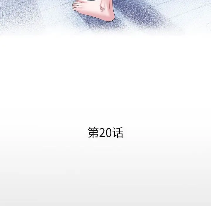 漫画《私密的牵绊》第20话第12张图